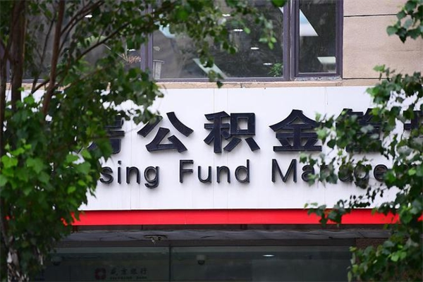 公积金有公司可以提取吗_庄河公积金代办在职离职封存服务